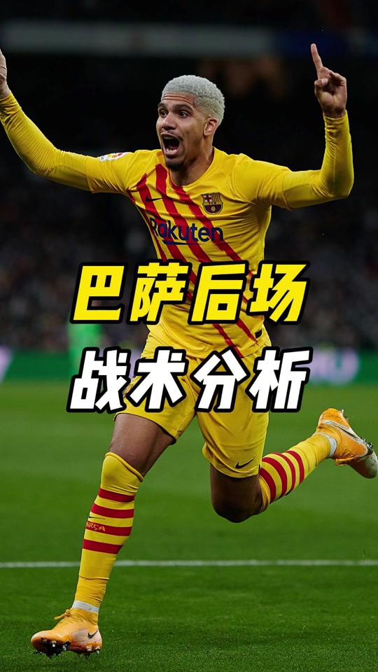 赛地聚焦——NBA常规赛清晨热度飙升，巴塞罗那强势反弹，更衣室稳定，资深球员宣示担当的简单介绍-九游体育